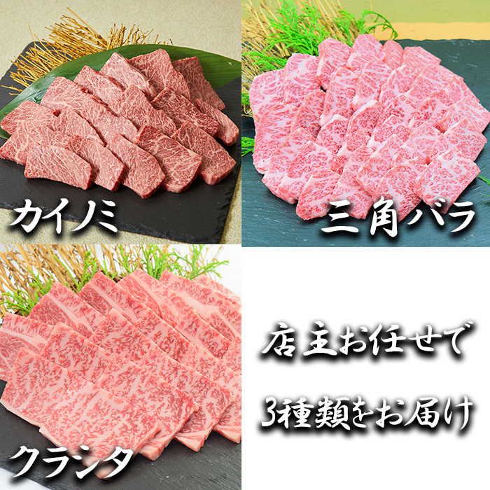 BL089_【サシ入系おまとめ】佐賀牛希少部位焼肉3種盛り（200g