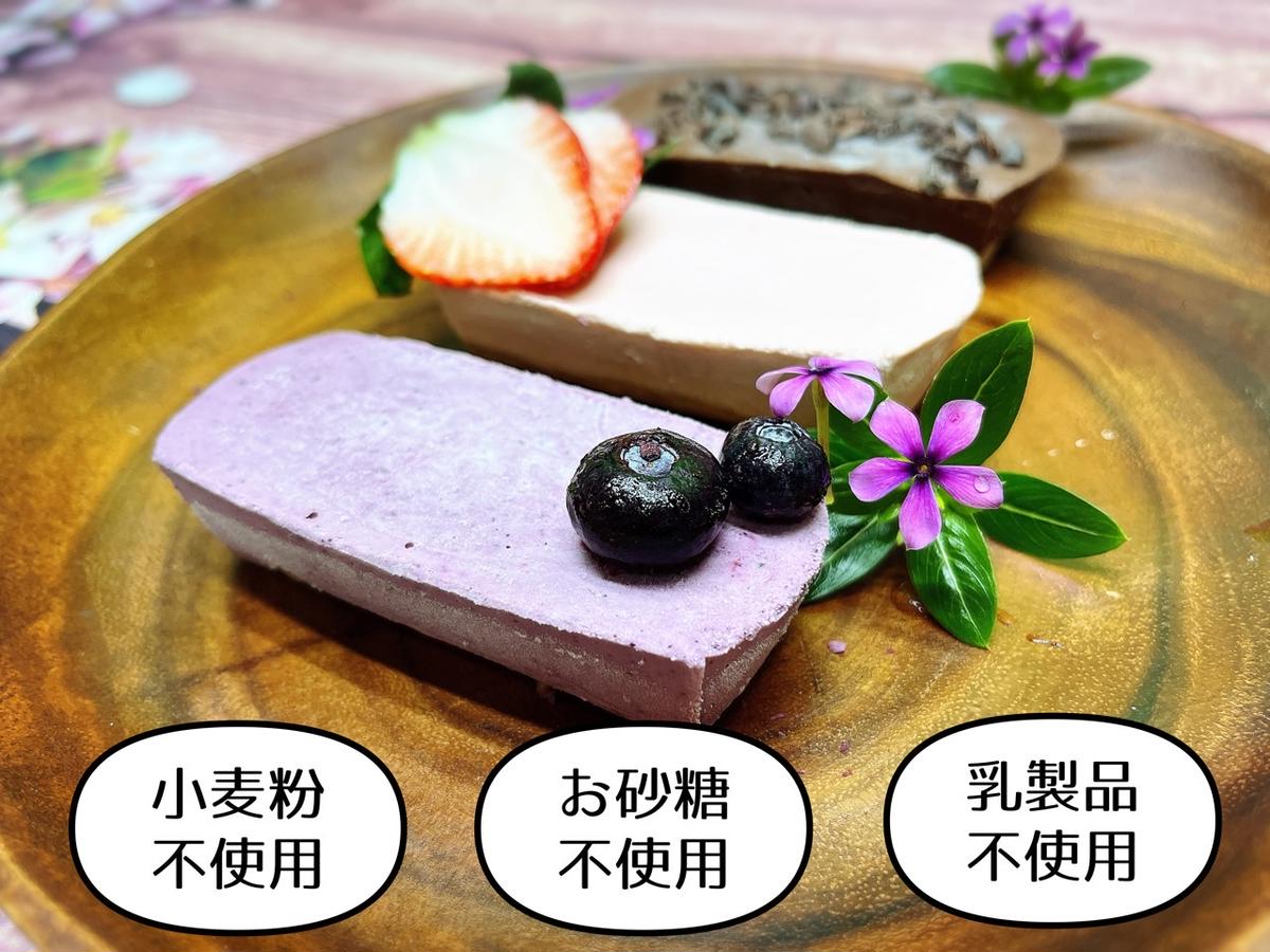 EG077_ヴィーガンRawケーキ☆ストロベリー＆ブルーベリー＆