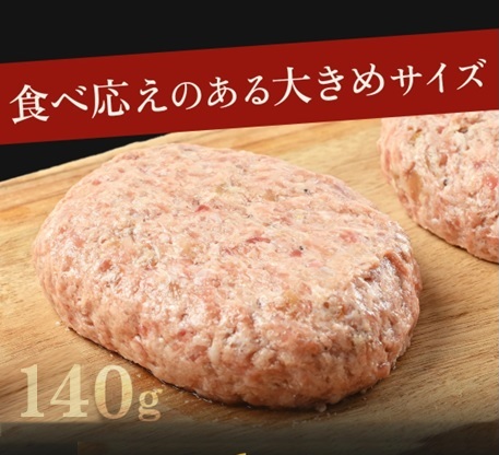 CF036_佐賀牛かばいばーぐ　140g×6個