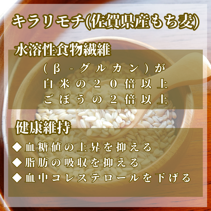 CIC14_【６回定期便】キラリモチ４ｋｇ もち麦 キラリ もち