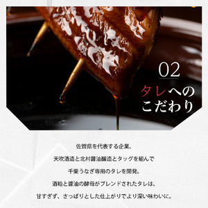 FM049_【土用の丑の日先取り：2025年7月15日～30日にお届け】