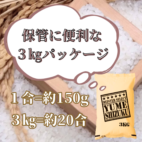 CIB78_令和７年産【（新米）10月以降発送】【無洗米】夢しず