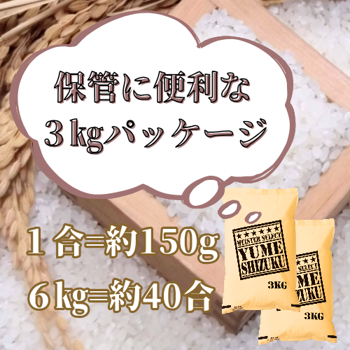 CIB79_令和７年産【（新米）10月以降発送】【無洗米】夢しず