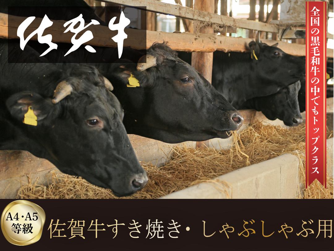 FM056_佐賀牛モモウデすき焼き用1kg