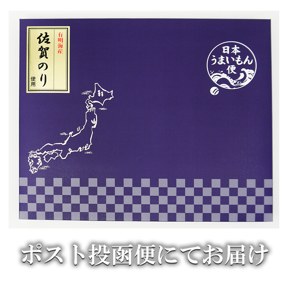 FX025_佐賀県産初摘み限定【極厚】焼き海苔セット（５枚×２
