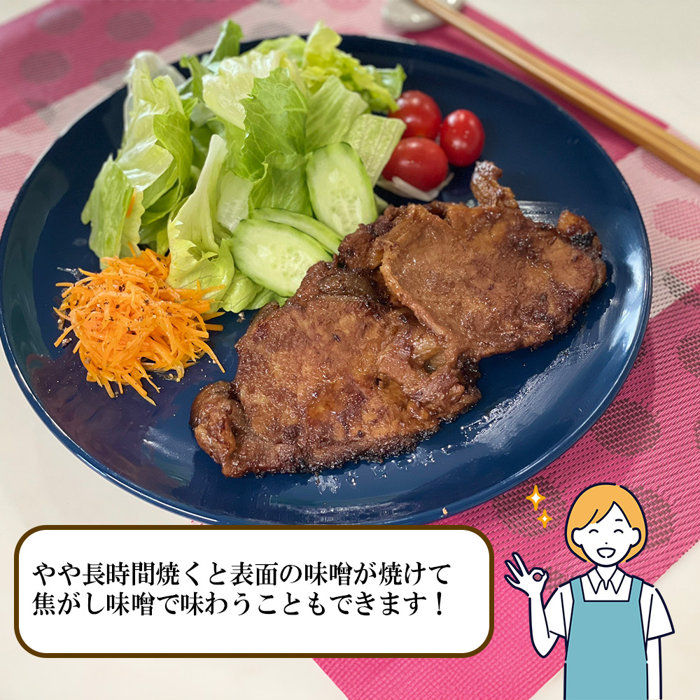 EN029_国産豚ロース味噌焼2,040g(68ｇ×30枚)