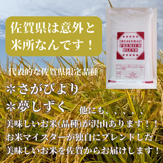 CID11_プレミアムブレンド無洗米３ｋｇ