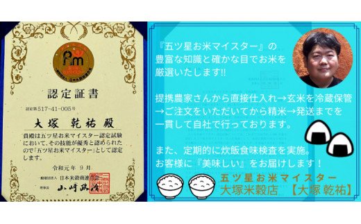 CID18_有機肥料を使って栽培した≪特選さがびより≫みやき