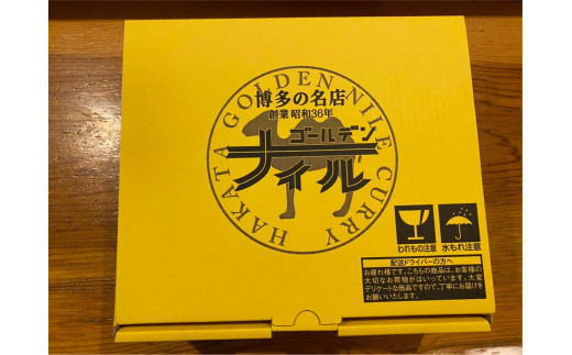 DR005　博多の名店ナイル 生カレー１０パックセット