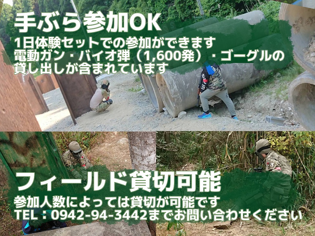 BO003　1名から体験できるサバゲー体験1日チケット