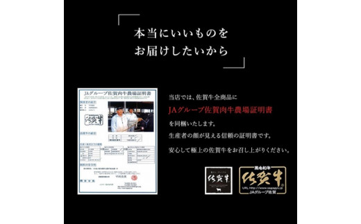 BN027  証明書付き　最高級・佐賀牛ローススライス200g×3パッ