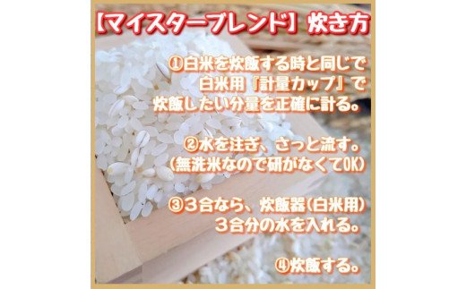 CID32_無洗米+もち麦　８kg（４kg×２袋） 【五つ星お米マイス