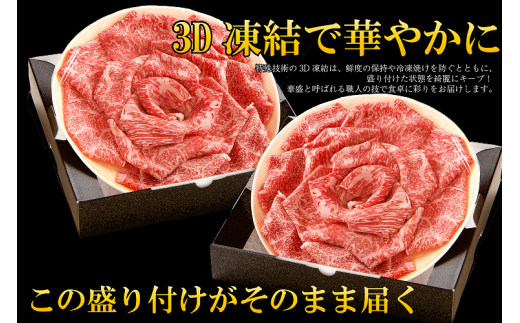 FM017  佐賀牛すき焼き・しゃぶしゃぶ用　2の重