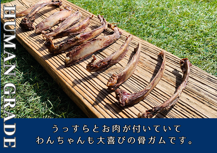 FB169_超小型犬向け☆天然いのししの骨ガム100g