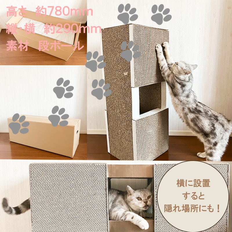 FS001_トンネル型猫の爪とぎ（ウォールナット調）　ねこグ