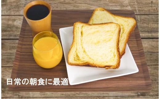 AW021_ボローニャデニッシュ3斤 パン トースト 朝食　ふわふ