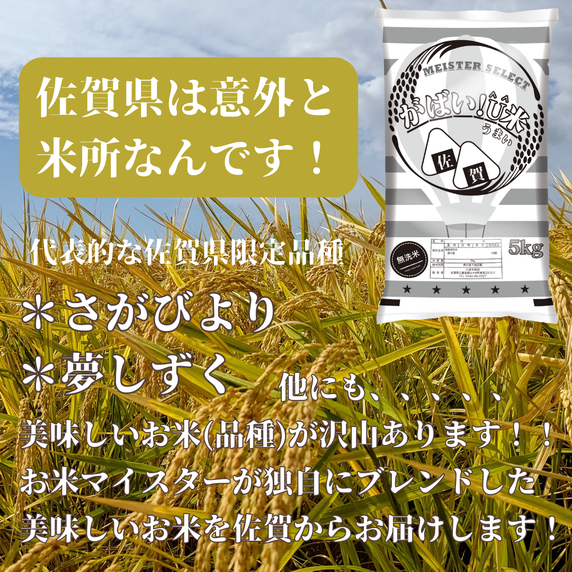 CID71_【がばい！U米(うまい)】≪無洗米≫お徳用５ｋｇ！ （