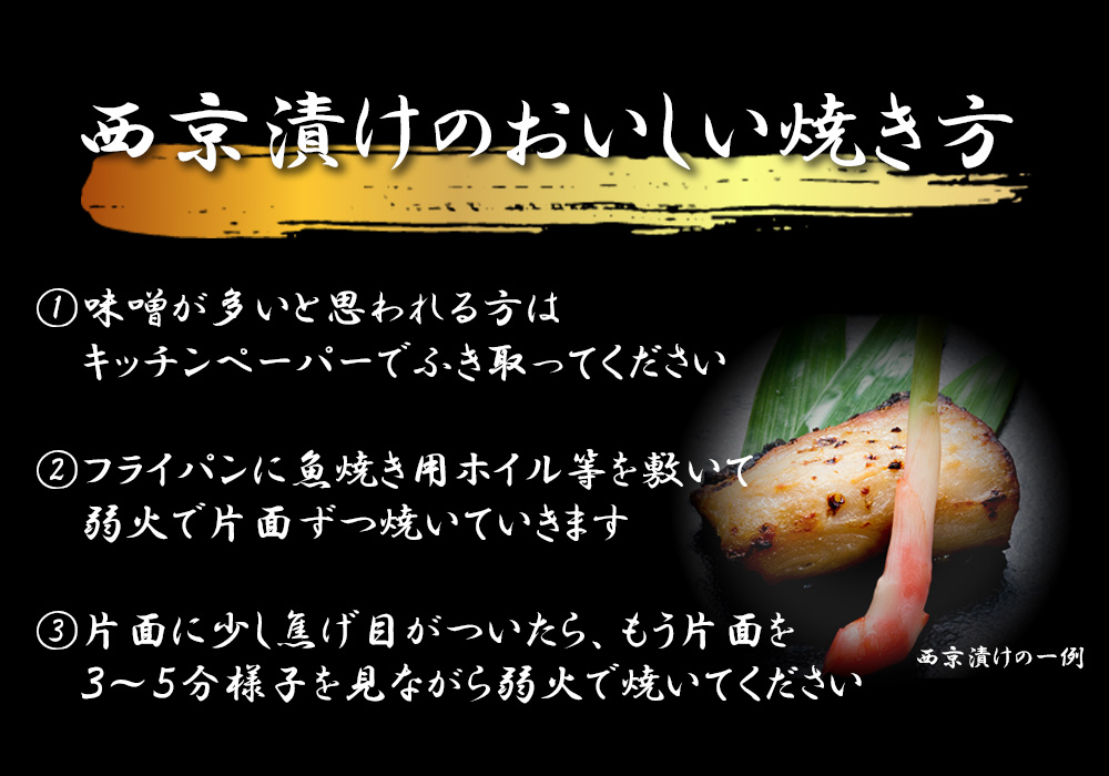 FX020_銀だら西京漬（真空パック40g×5ケ）×2個