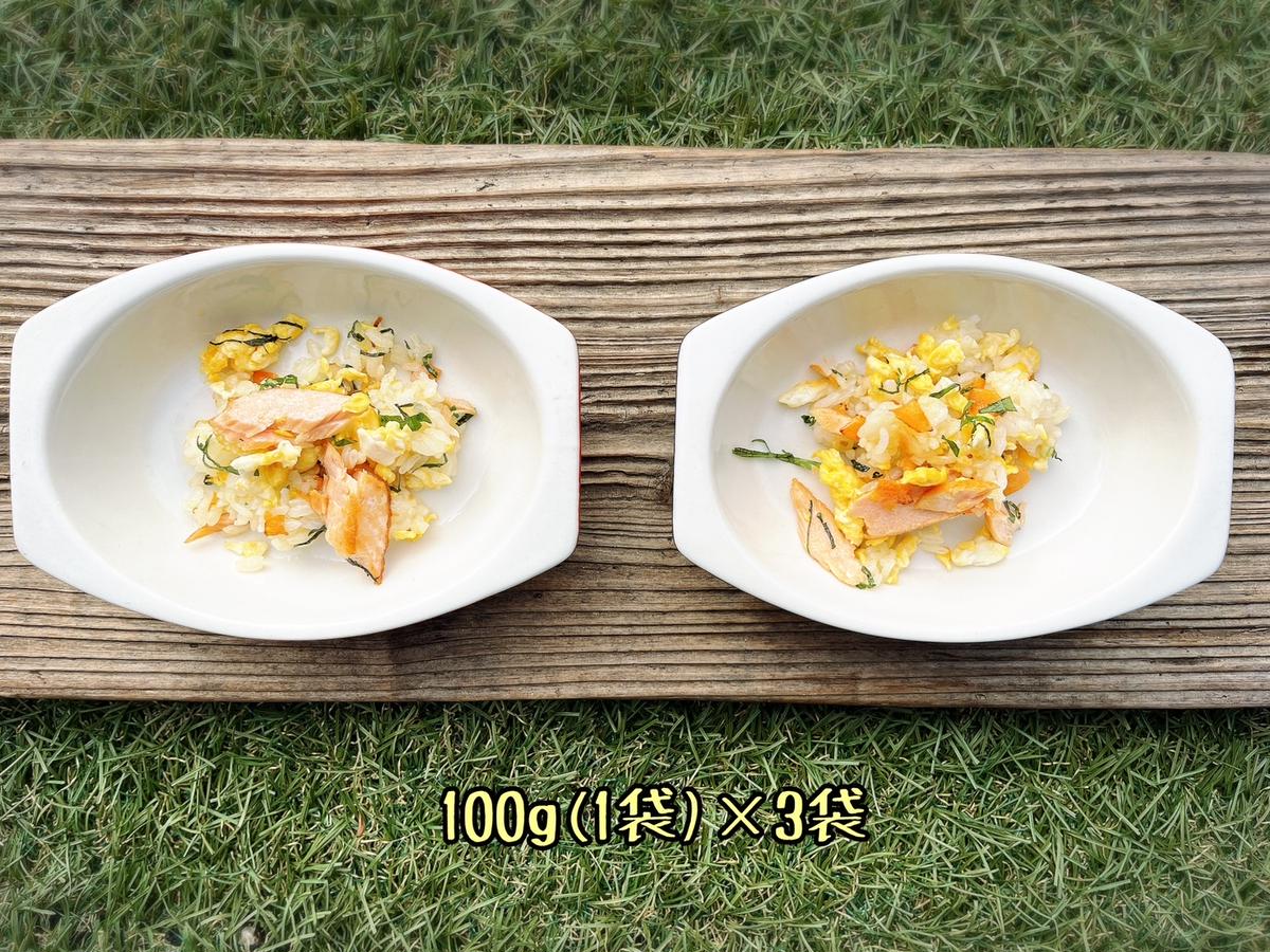 FB156_犬の無添加手づくりごはん☆鮭青じそごはん