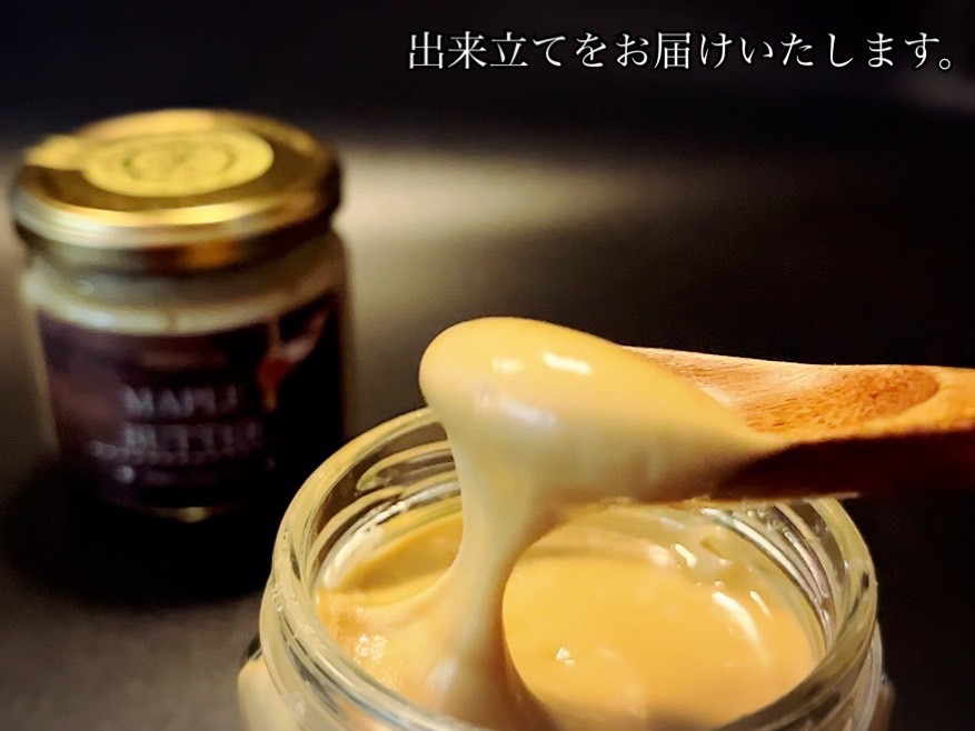 EG123_Maple butter（メープルバター）グルテンフリー・お砂糖