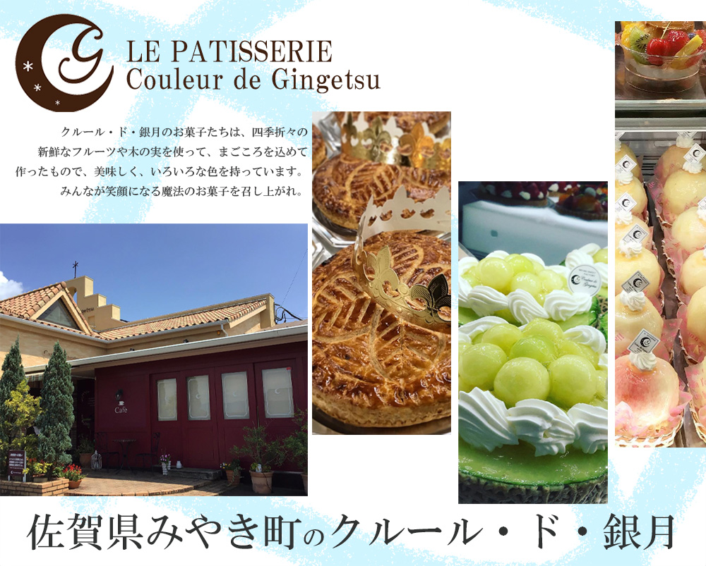 AP005_みやきバウム（プレーン・ショコラ）各１個　クルー