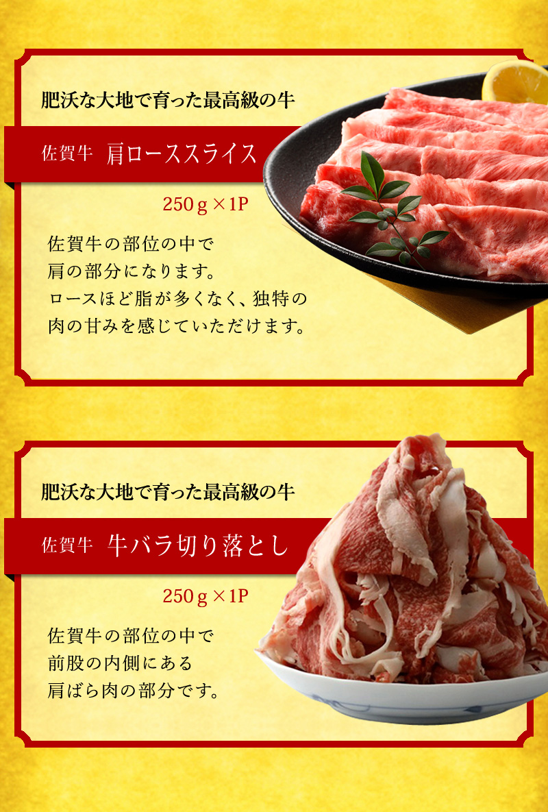 BN086 贅沢 A5ランク　佐賀牛入り 福袋　坂本ストアの佐賀牛