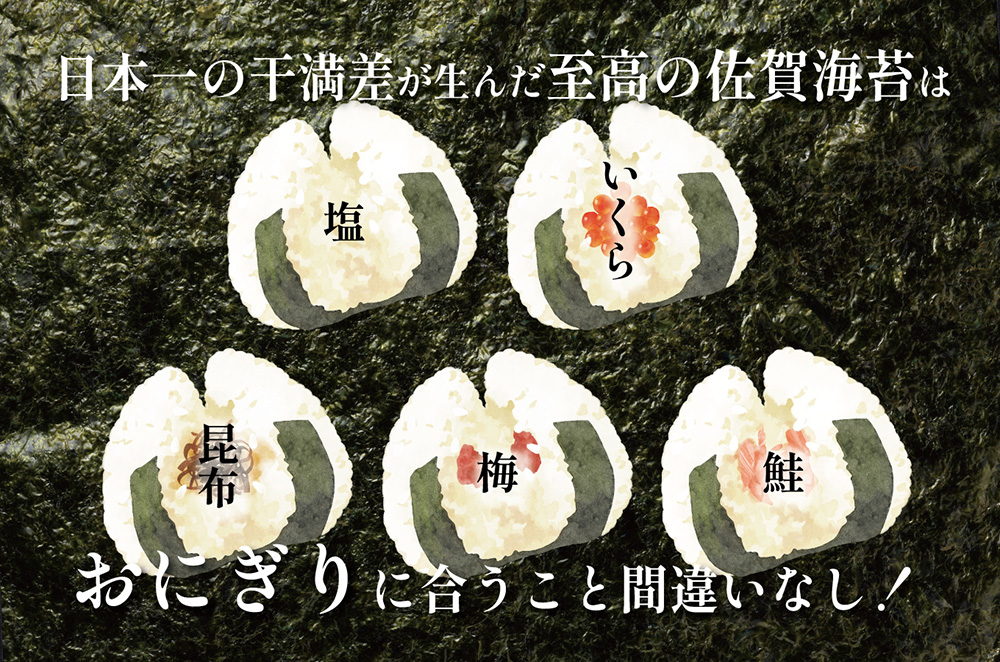 CJ005 【ご家庭用】佐賀海苔/のり/ノリ （8切6枚1袋×50袋）お