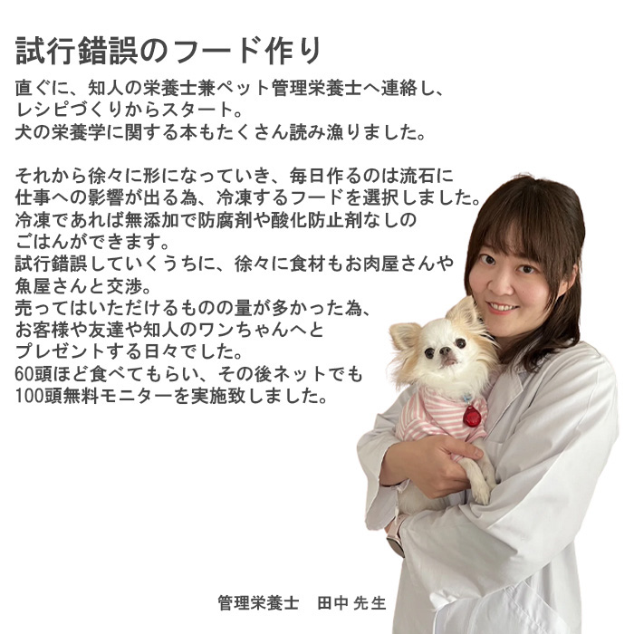 GC004_国産・保存料無添加のドッグフード・ボーンブロスた