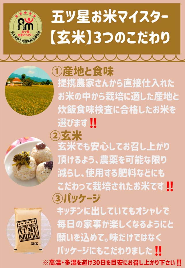 CID01_『新米予約初回2025年10月発送』【６回定期便】玄米『