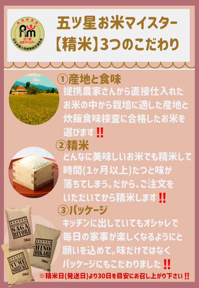 CID03_『新米予約初回2025年10月発送』【５回定期便】『夢し