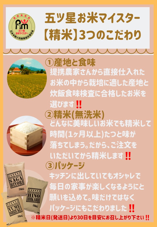 CID04_『新米予約初回2025年10月発送』【５回定期便】無洗米