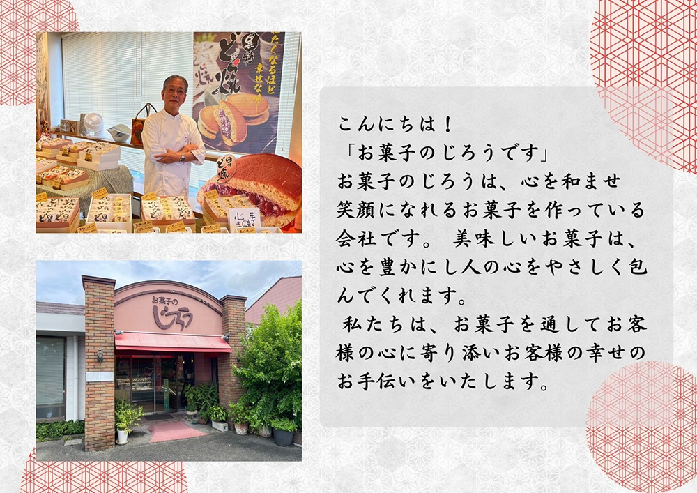 AN008_どら焼食べ比べセット（黒糖どら焼10個、栗どら焼5個