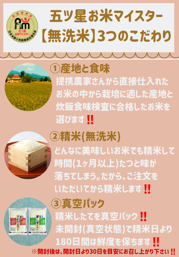 CID34_特A《さがびより【巧味】無洗米》２kg×４(真空パック)