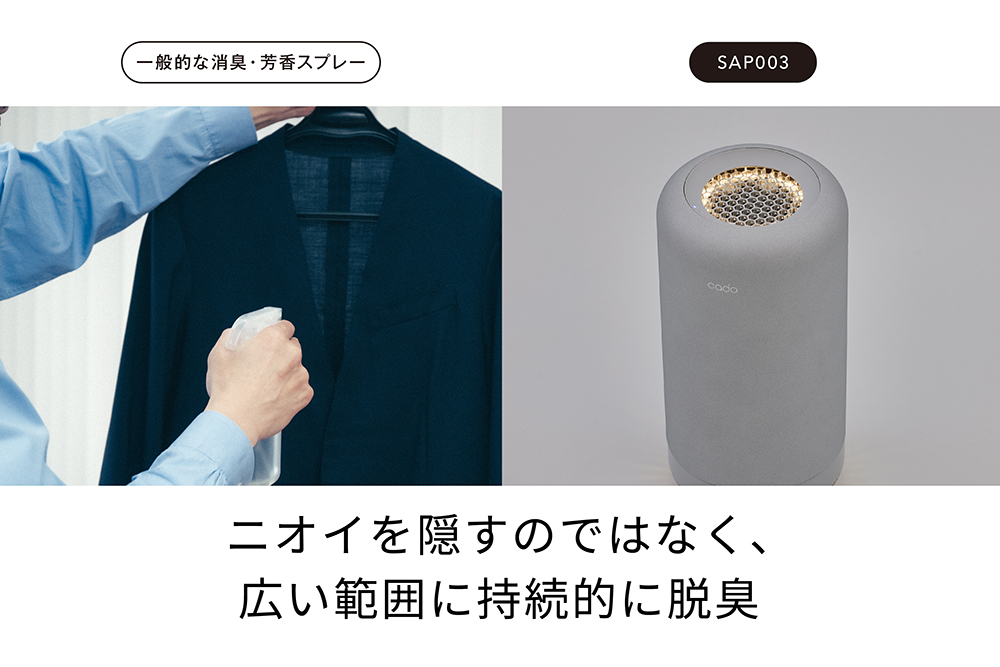 EE089_cado カドー除菌脱臭機 SAP003 クールグレー