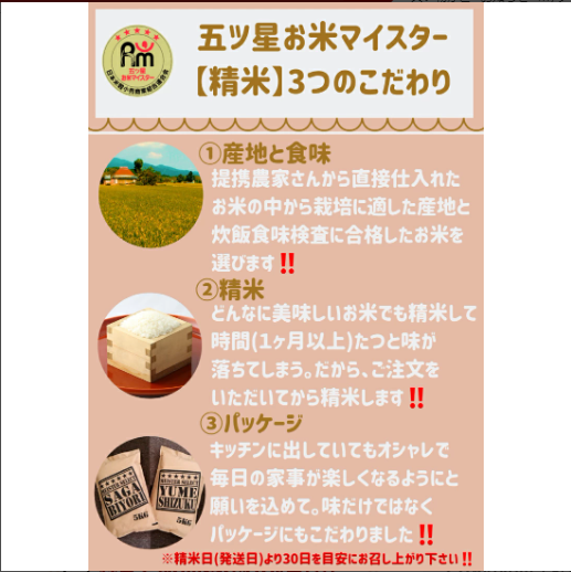 CIC91_『新米予約初回2025年10月発送』【３回定期便】『夢し