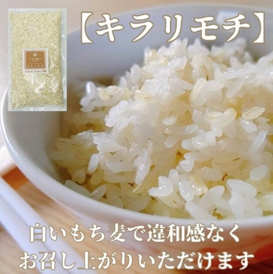 CIC02_佐賀県産『もち麦』食べ比べ！キラリモチ３kg、ダイシ