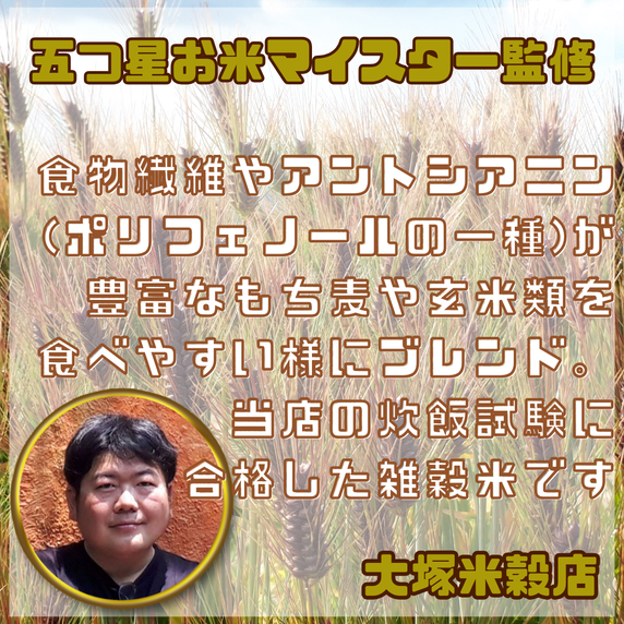 CIB17_雑穀３　３００ｇ×５袋