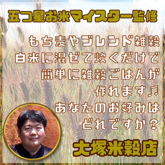 CIC11_３種類の雑穀バラエティーセットA（キラリモチ・ダイ