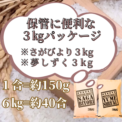 CIB88_令和７年産【（新米）11月以降発送】【無洗米】『さが