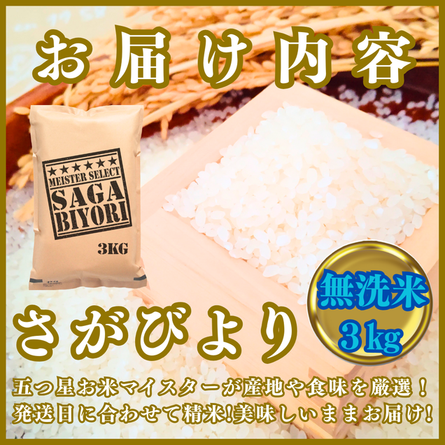 CIB82_令和７年産【（新米）11月以降発送】【無洗米】さがび