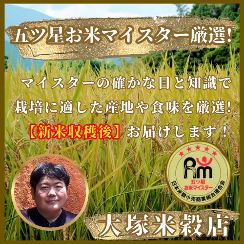 CIC51_『新米予約』令和７年産　特選夢しずく【玄米】10kg(５