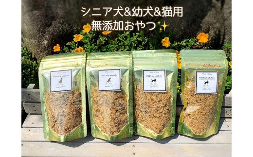 FB138　 シニア犬＆幼犬＆猫用の無添加おやつ☆ふわふわ天