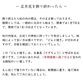FH013_飛天鶴  正月飾り 花 お正月 玄関 床の間 毎年飾れる プ