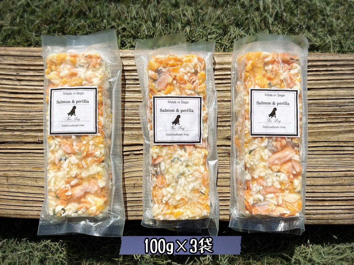 FB156_犬の無添加手づくりごはん☆鮭青じそごはん