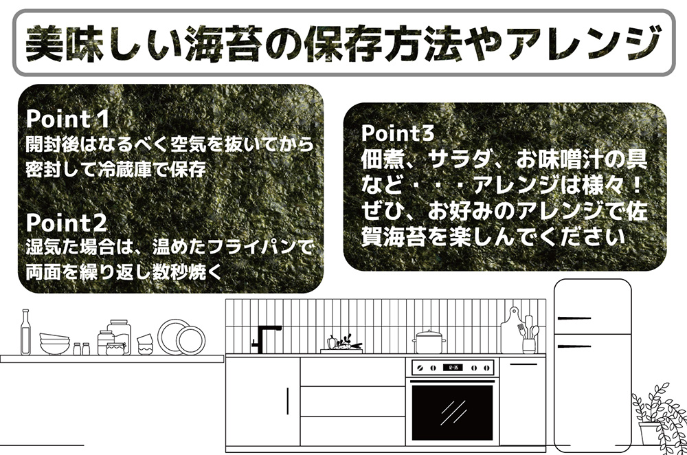 CJ011_【至高の粋】佐賀のり　紫香燦燦　とろけるような絶