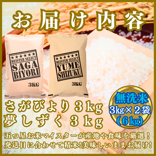 CIB88_令和７年産【（新米）11月以降発送】【無洗米】『さが