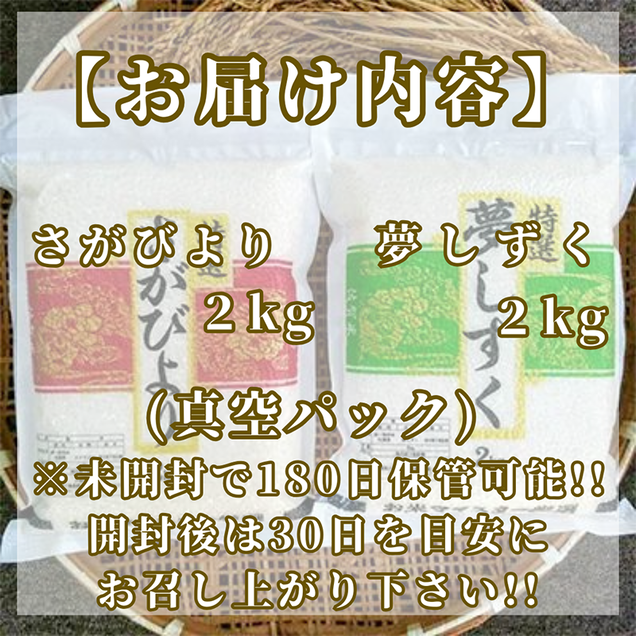 CIC34_『新米予約』令和７年産【無洗米】さがびより２kg・夢