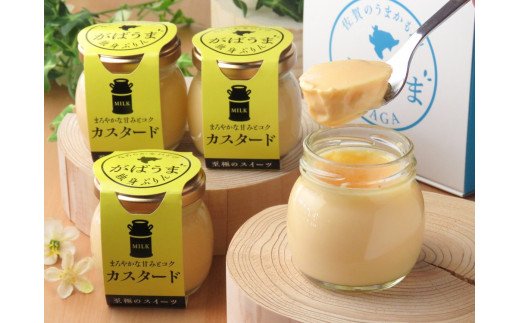 DZ003　独身プリン（カスタード4個）