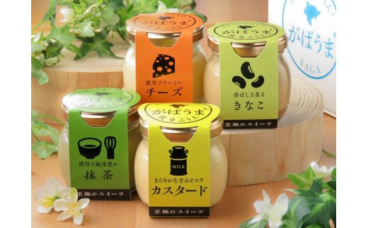 DZ002　独身プリン（4種類　カスタード・抹茶・きなこ・チ