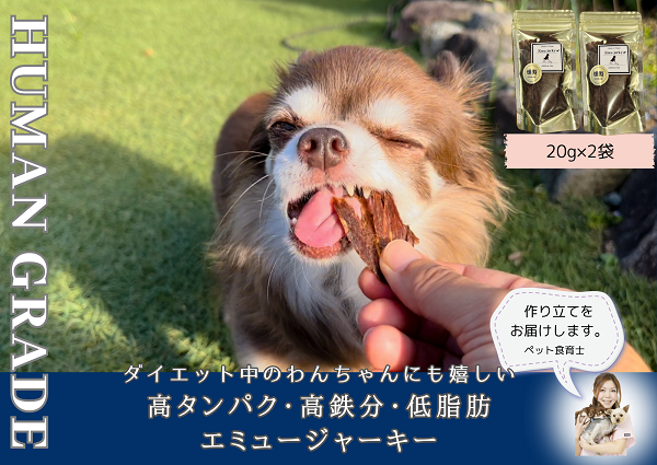 FB107  犬の無添加おやつ☆ダイエット中のわんちゃんにも嬉
